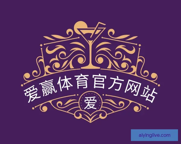关于爱赢体育官方网站